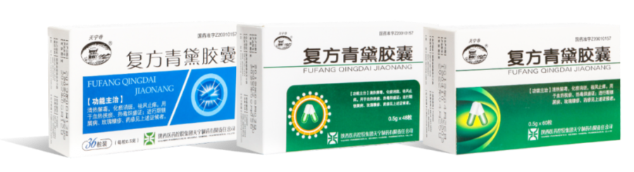 《基于回顾性真实世界数据的复方青黛胶囊上市后安全性评价研究》项目